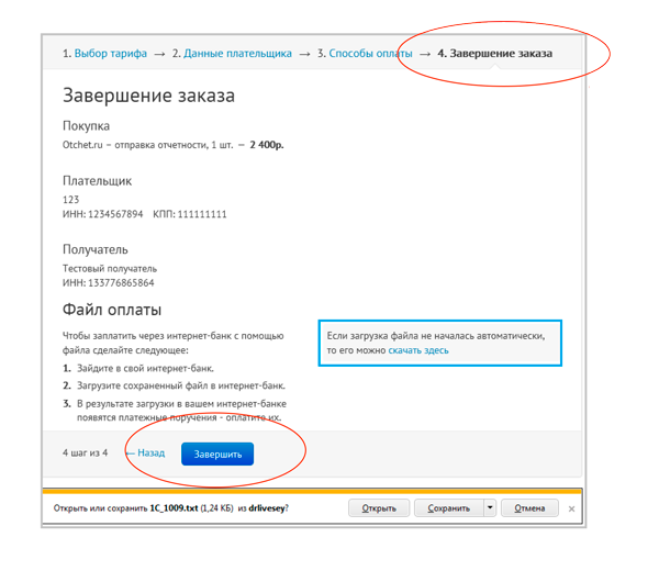 Ресурс Удомля Интернет Магазин Каталог Заказ Товара